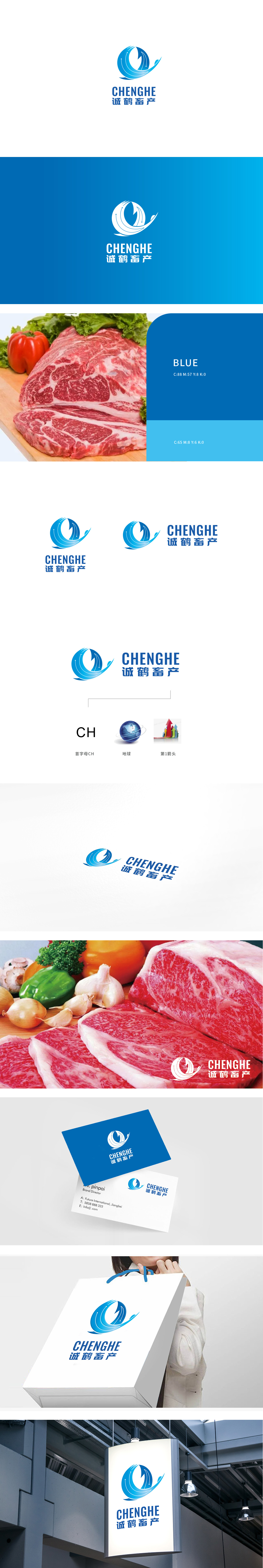 诚鹤农牧渔业 LOGO设计