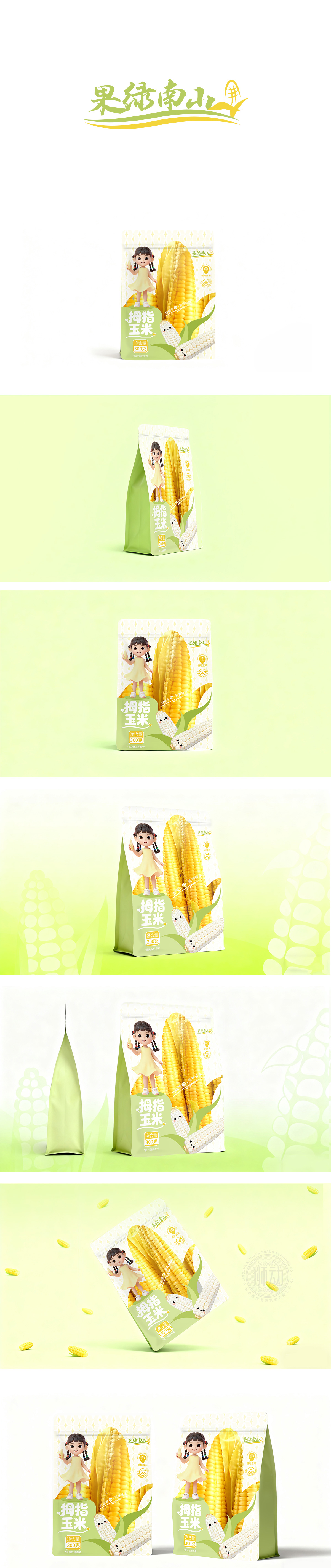 果绿南山拇指玉米 包装设计