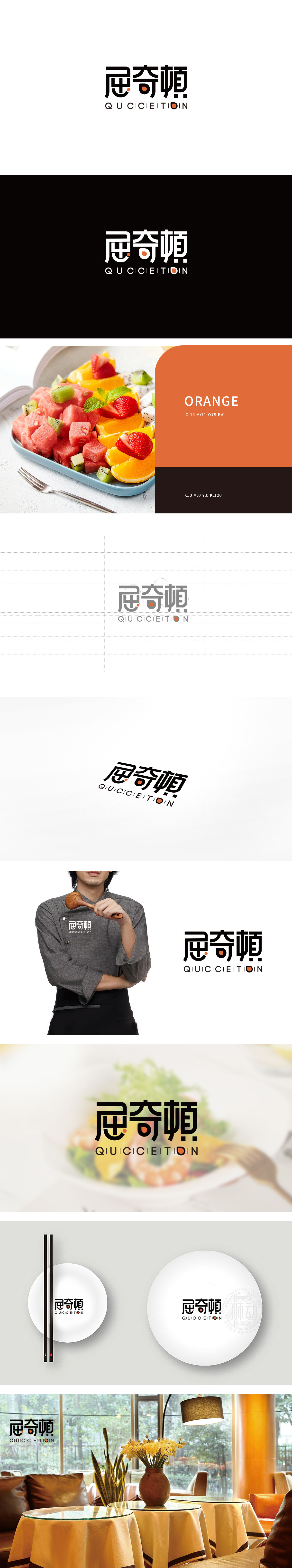 屈奇顿食品饮品字体LOGO设计