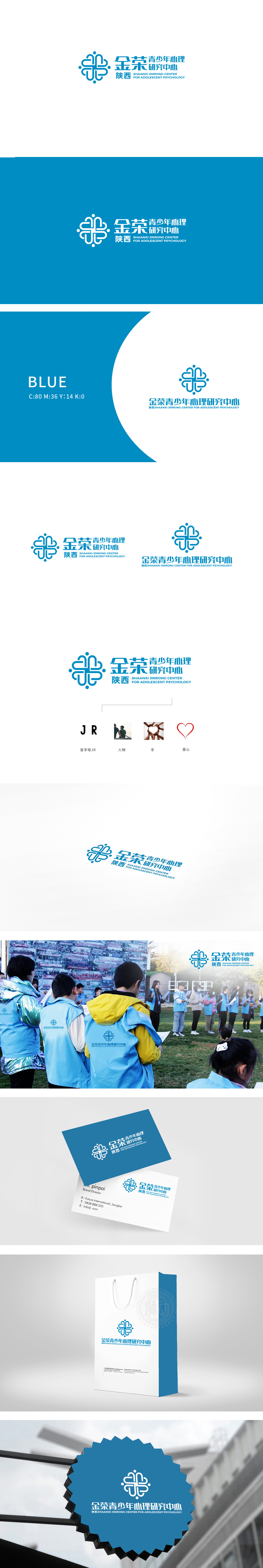金荣青少年心理研究中心 政府/公益组织 LOGO设计