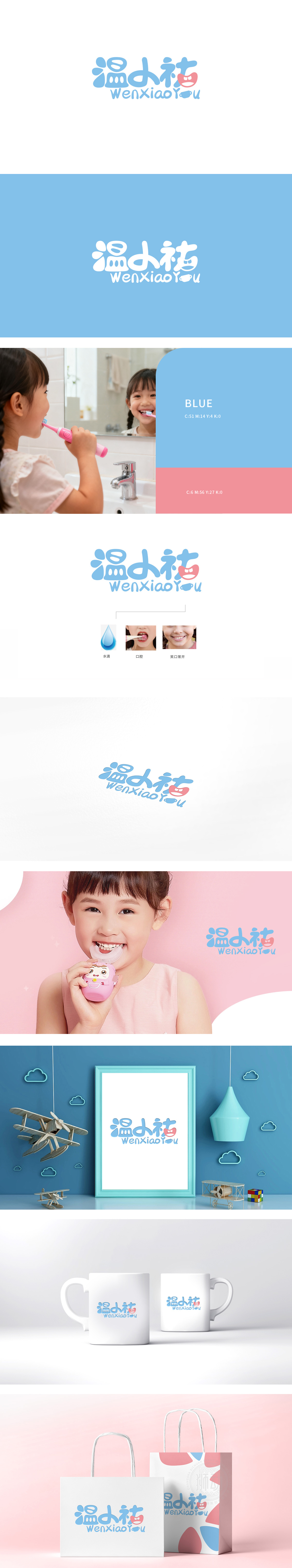 温小祐 服装/鞋帽/配饰 LOGO设计