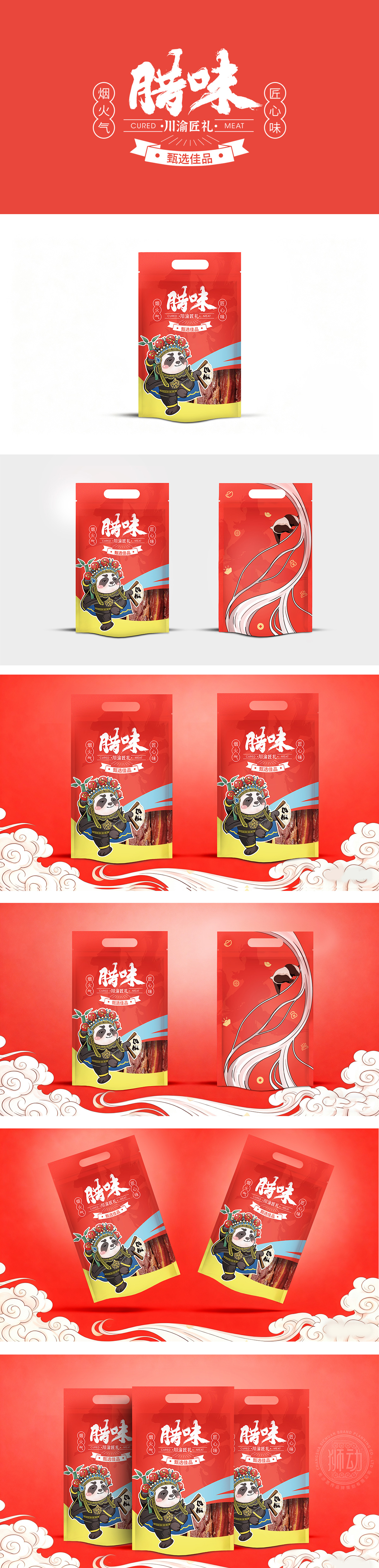 国潮风格腊制食品卡通包装设计