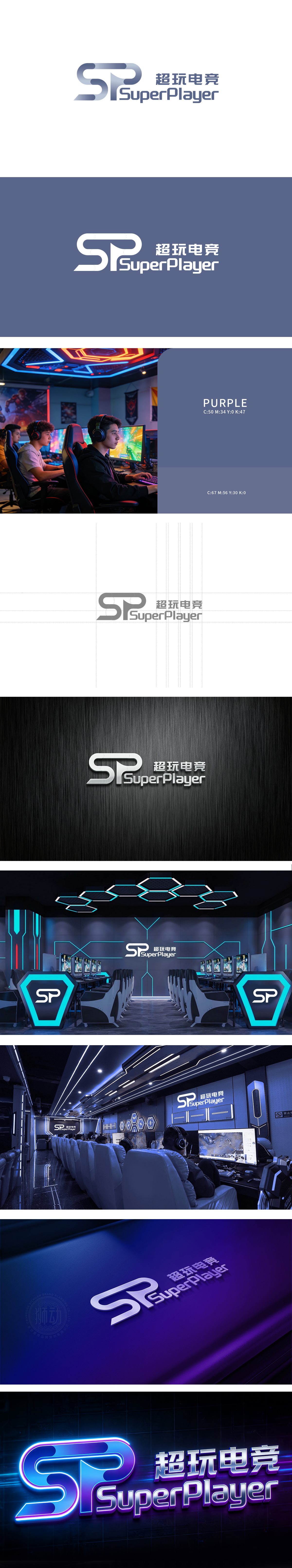 超玩电竞 休闲娱乐生活服务 LOGO设计