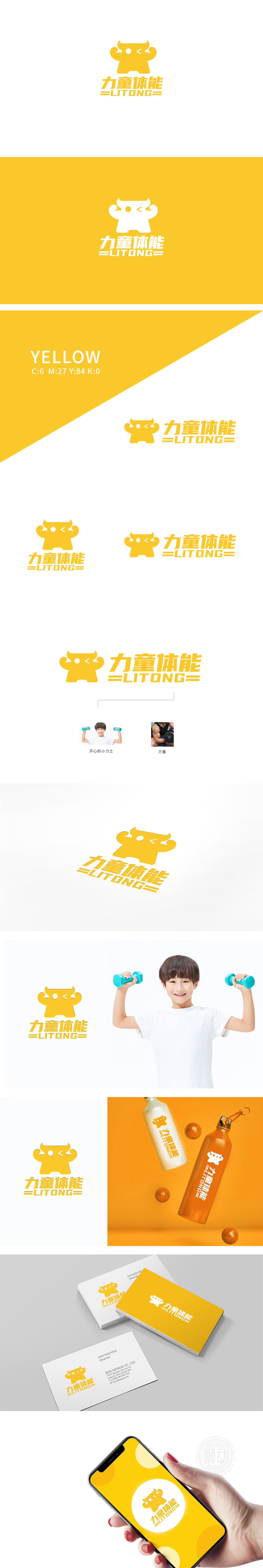 力童体适能体育/娱乐器具LOGO设计