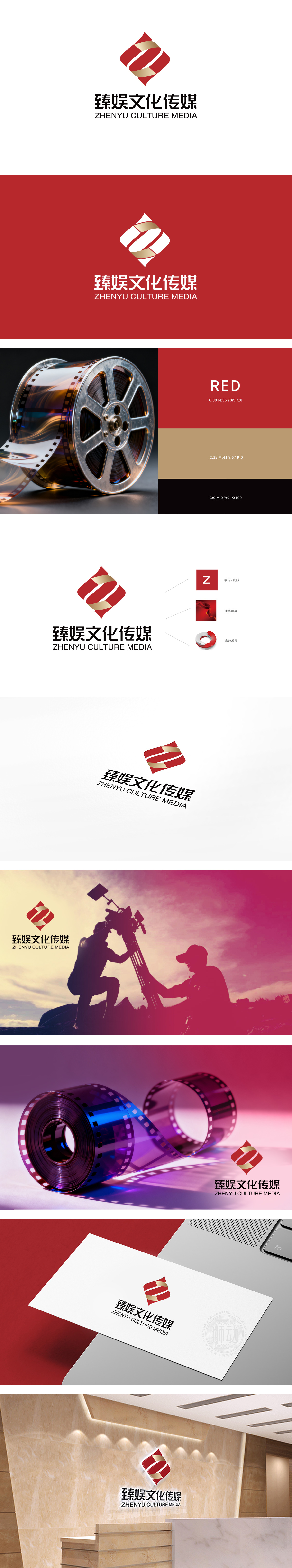 臻娱娱乐文化LOGO设计