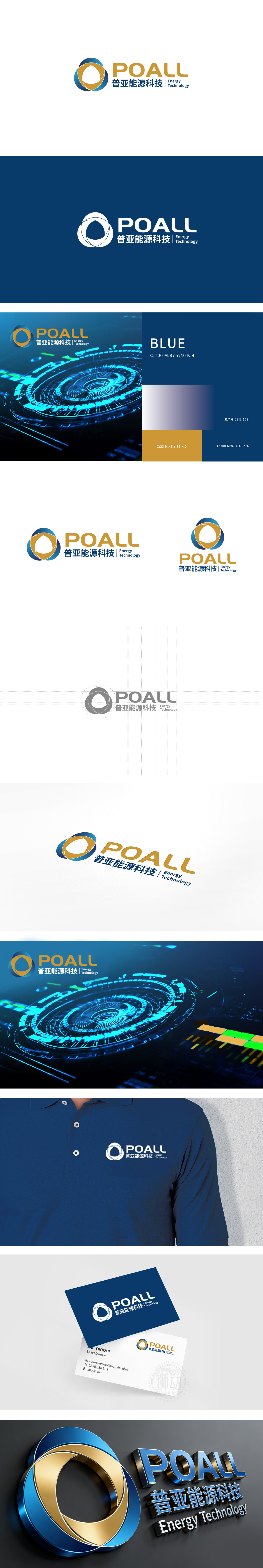 普亚 化工能源 LOGO设计