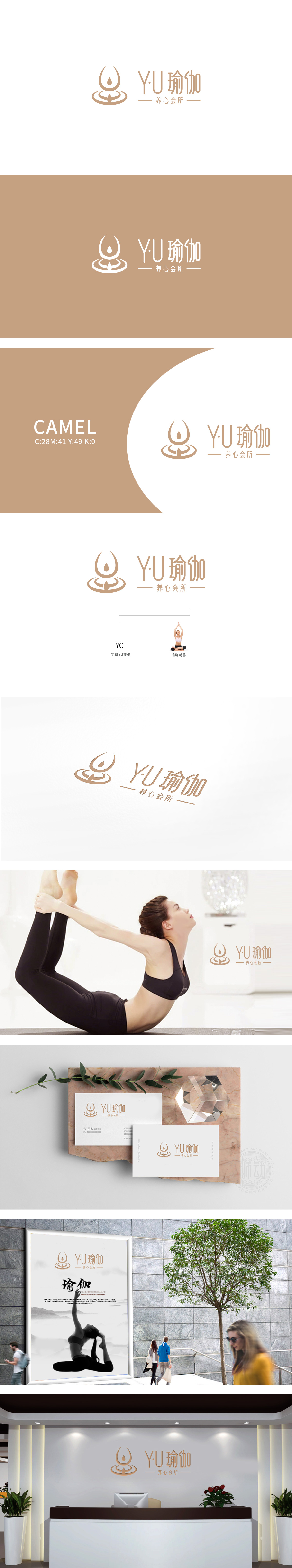 Y.U 瑜伽	休闲娱乐生活服务	LOGO设计