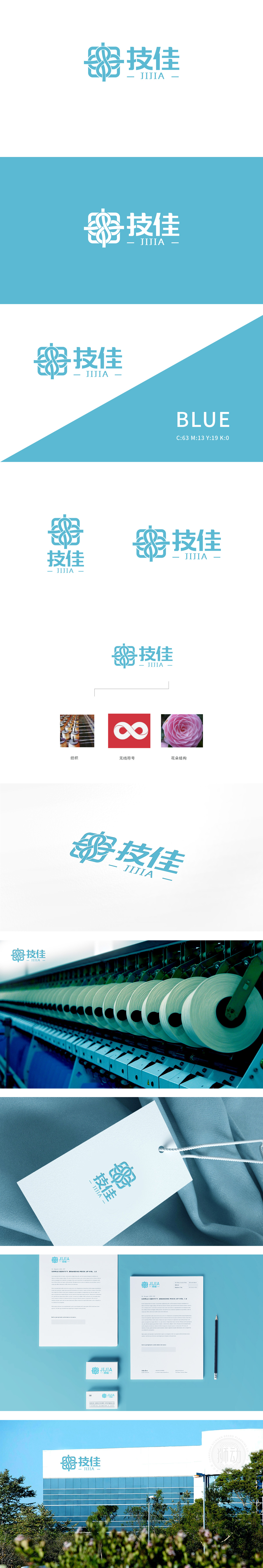 技佳	纺织LOGO设计
