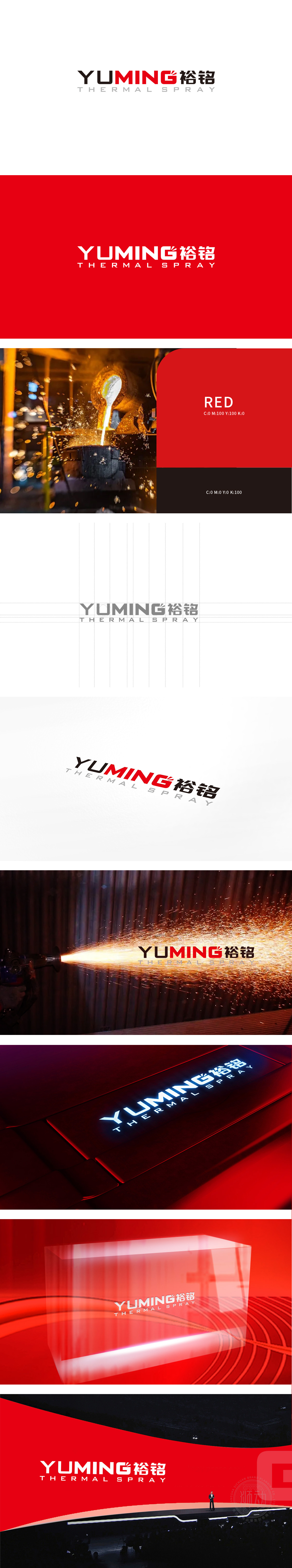 裕铭热喷涂电子家电产品LOGO设计