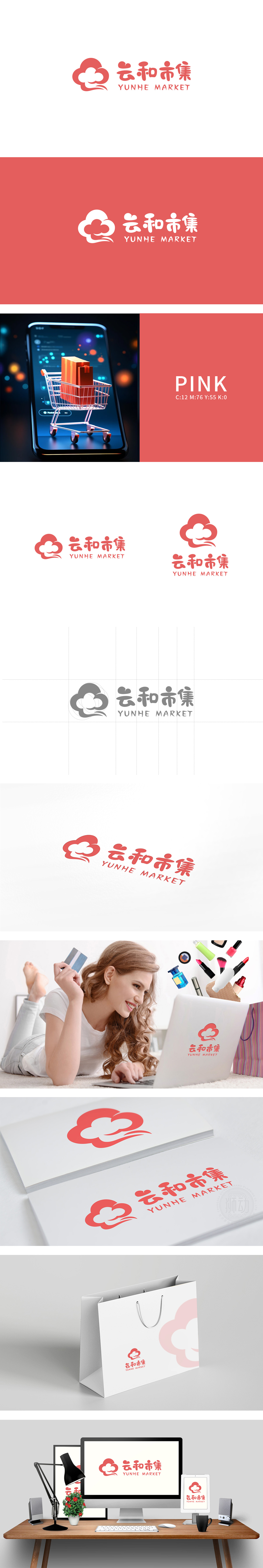 云和市集	电商/销售	LOGO设计