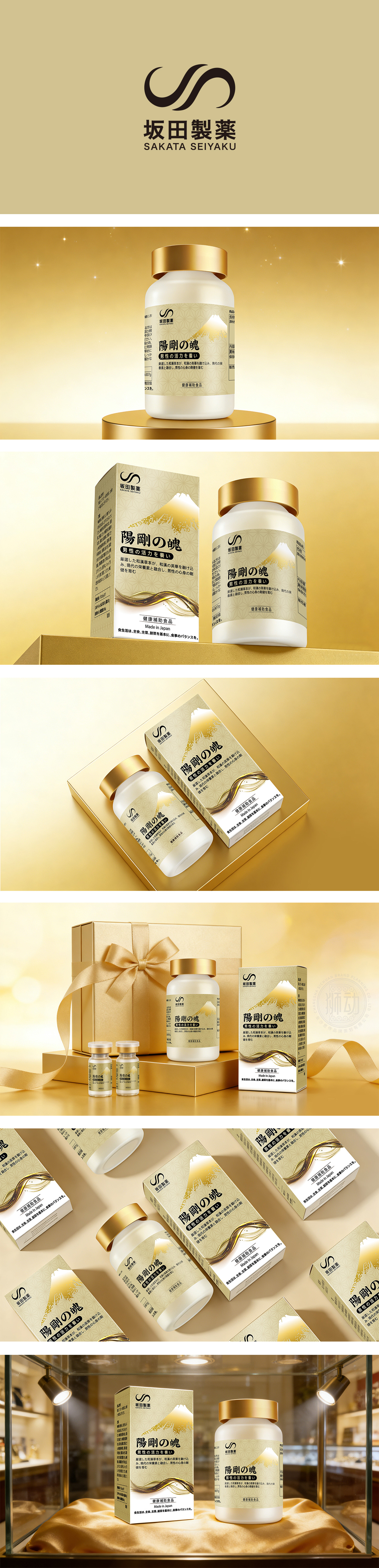 男性性功能健康食品包装设计