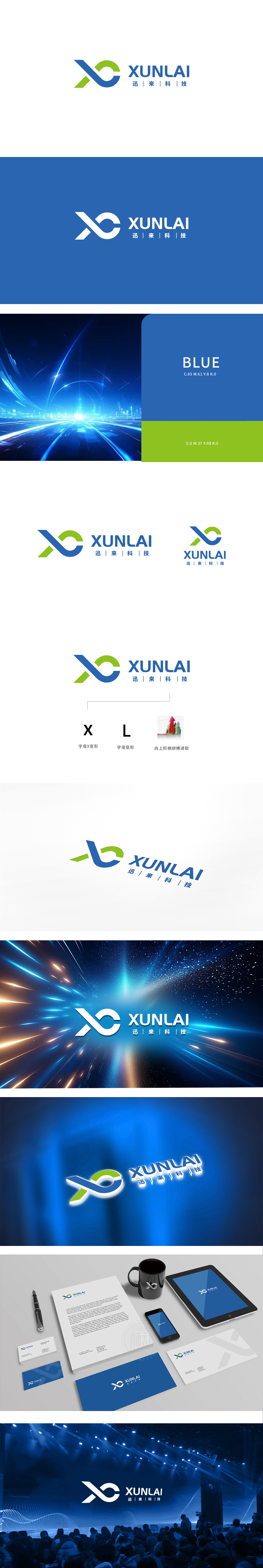 迅来科技	电子/家电产品	LOGO设计