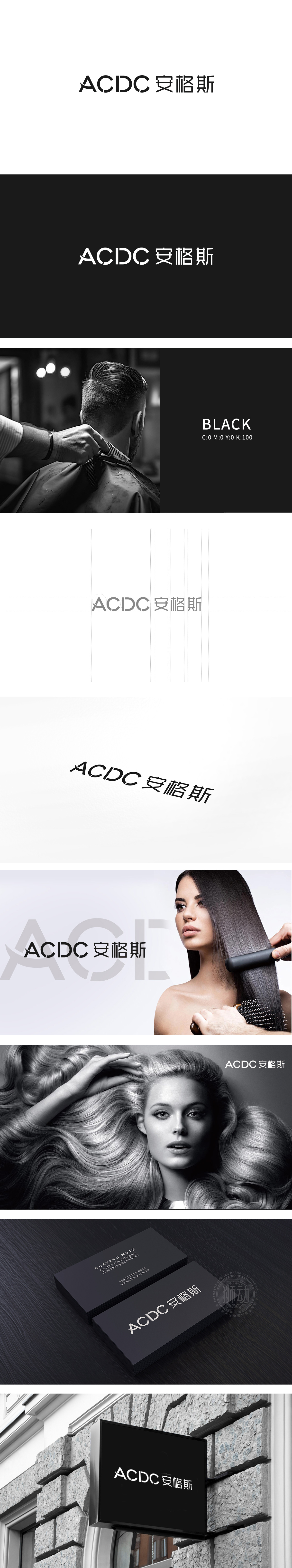 ACDC日化日用 LOGO设计