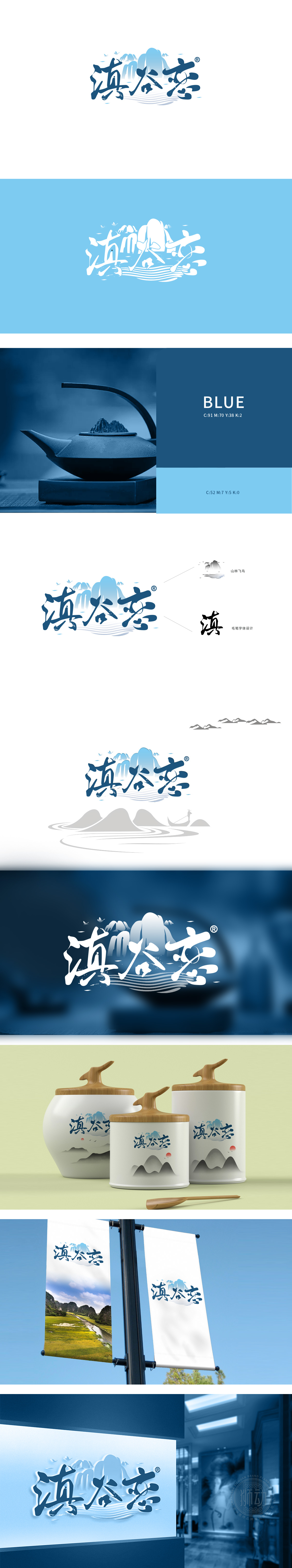 滇谷恋 食品/饮品 LOGO设计