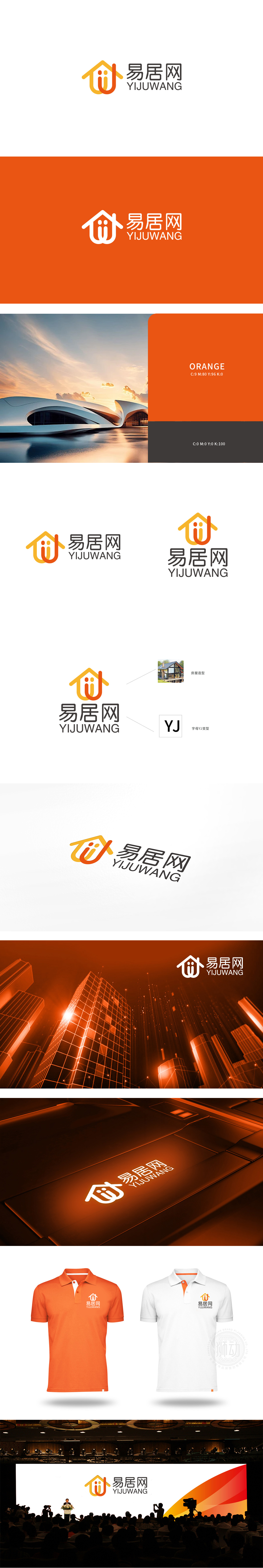 易居网	互联网/线上平台	LOGO设计上平台