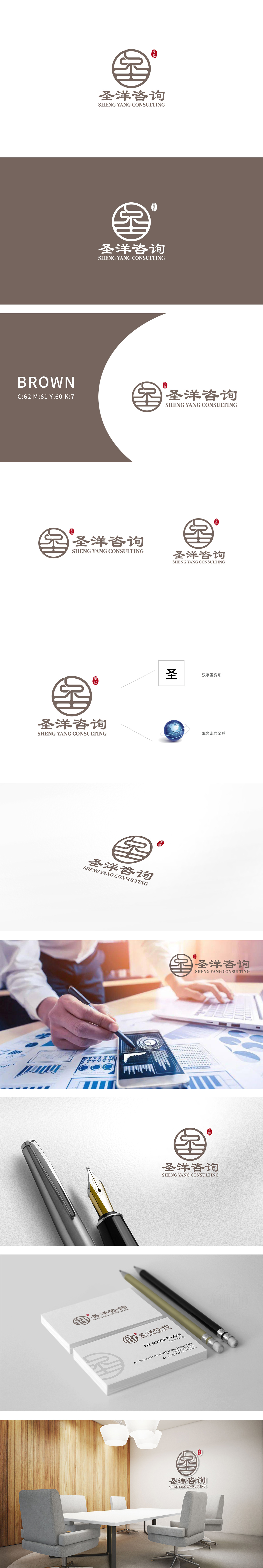 圣洋	商业咨询	LOGO设计