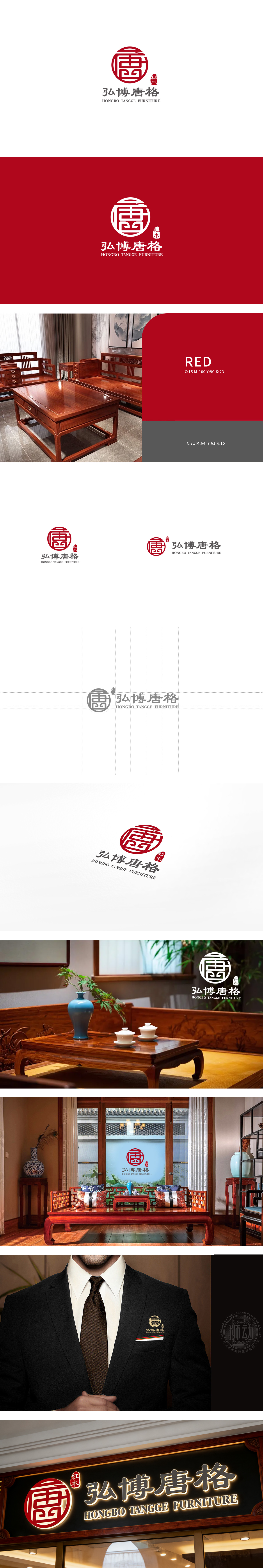 弘博建材LOGO设计