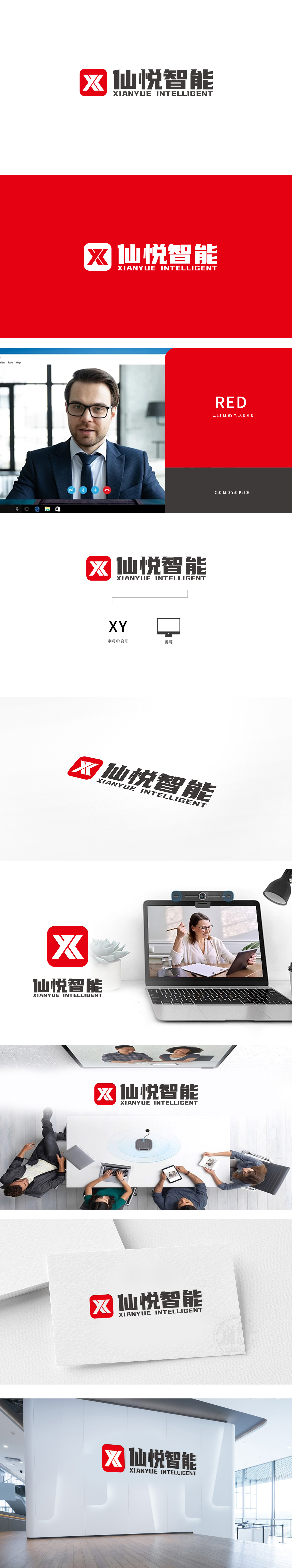 仙悦智能	IT软件	LOGO设计