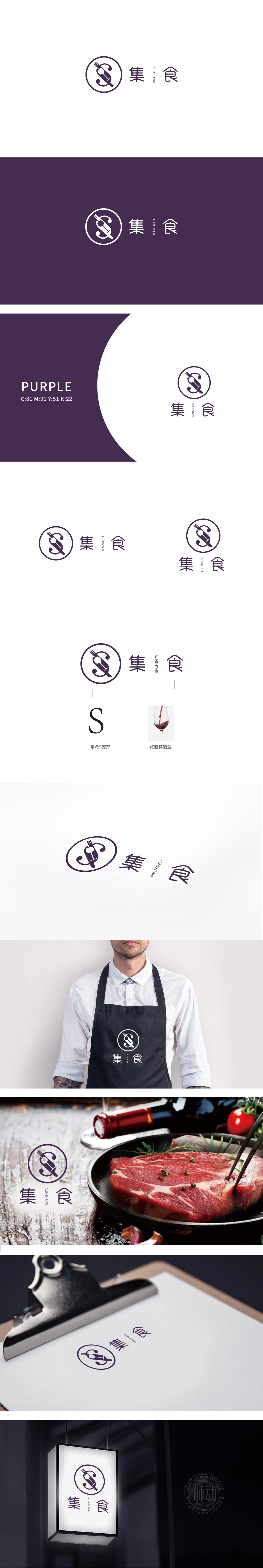 集食	餐饮	LOGO设计