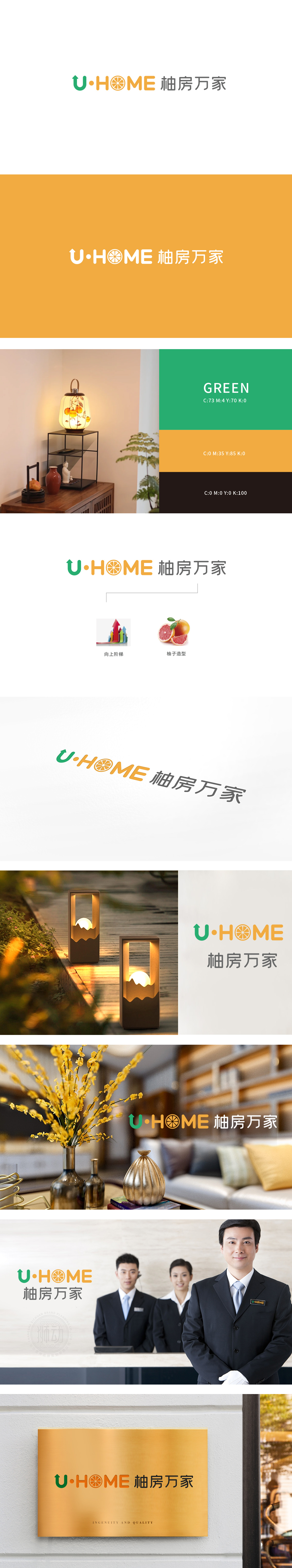 柚房万家房地产物业LOGO设计