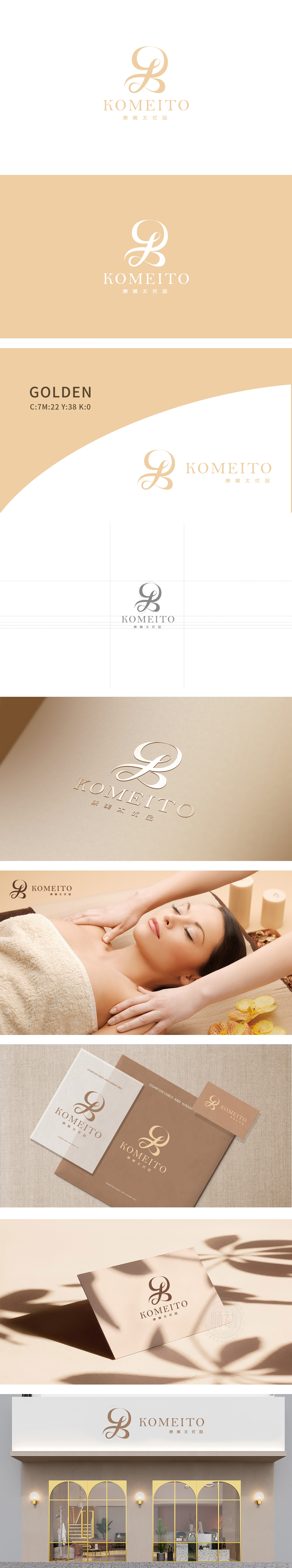 康美太优品日化日用LOGO设计