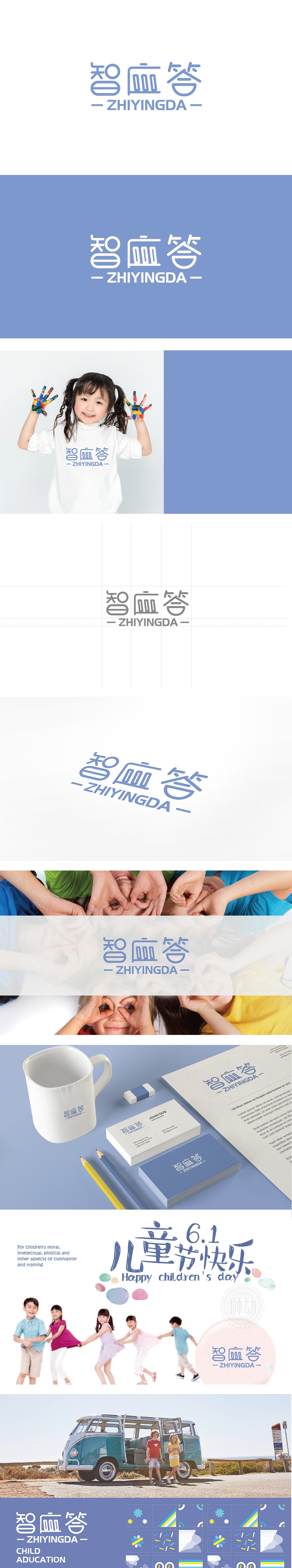 智应答教育培训 LOGO设计