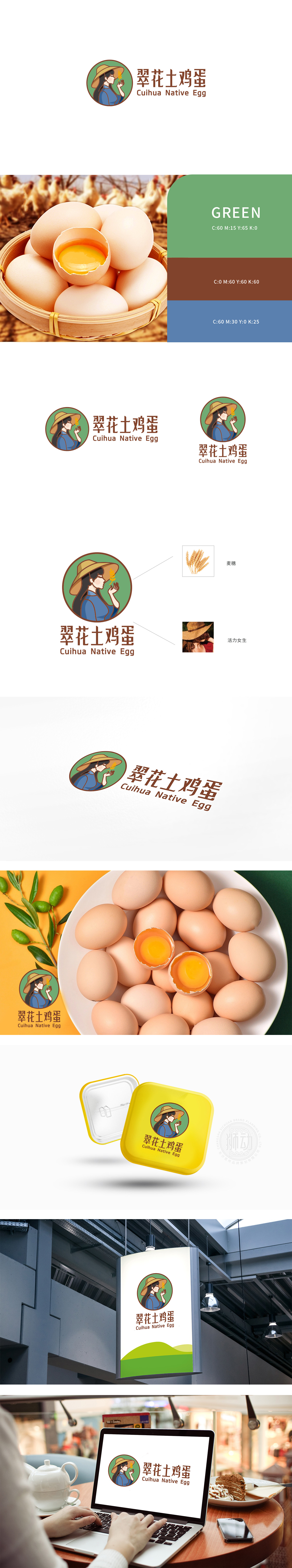 翠花生态农场 生鲜农产品 吉祥物设计