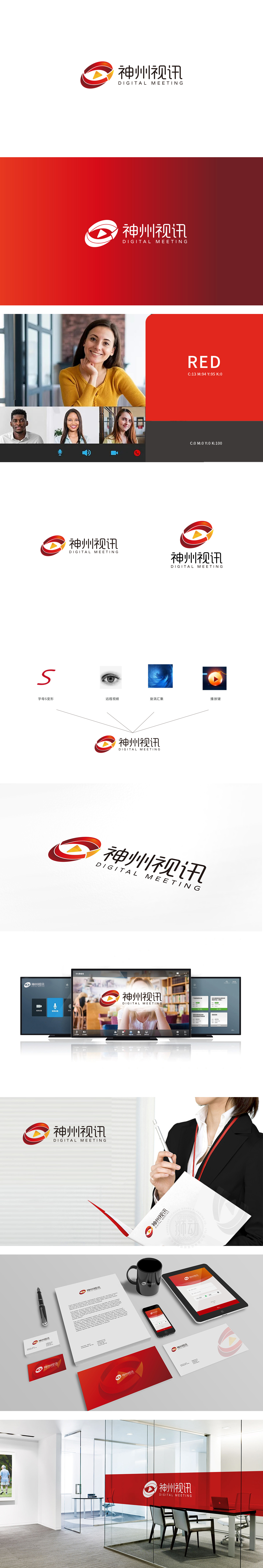 神州视讯	通信	LOGO设计