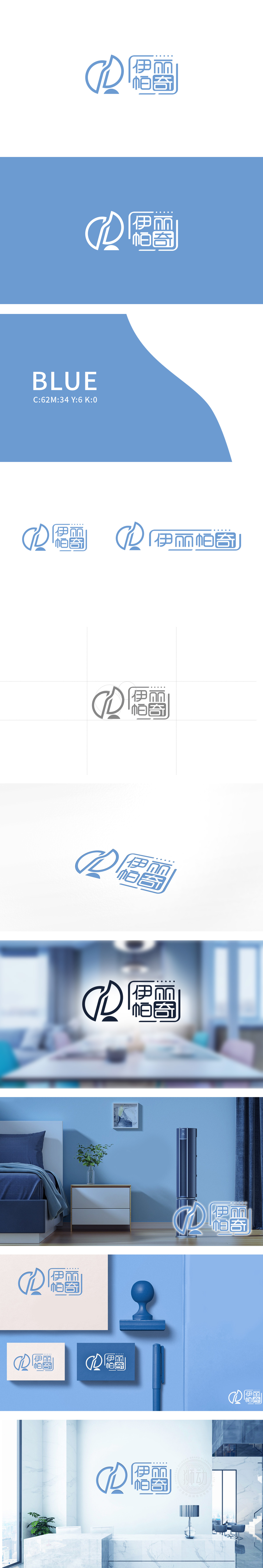 伊丽帕奇 家居装饰 LOGO设计