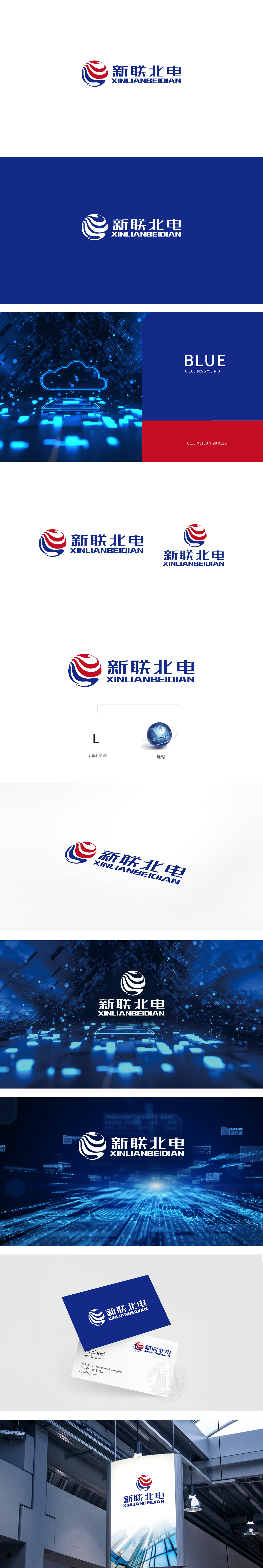 新联北电通信LOGO设计