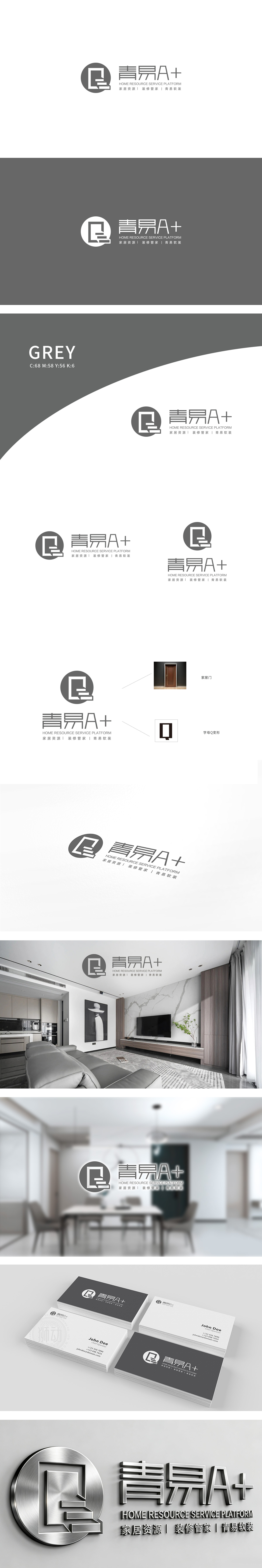 青易A+ 家居装饰 LOGO设计