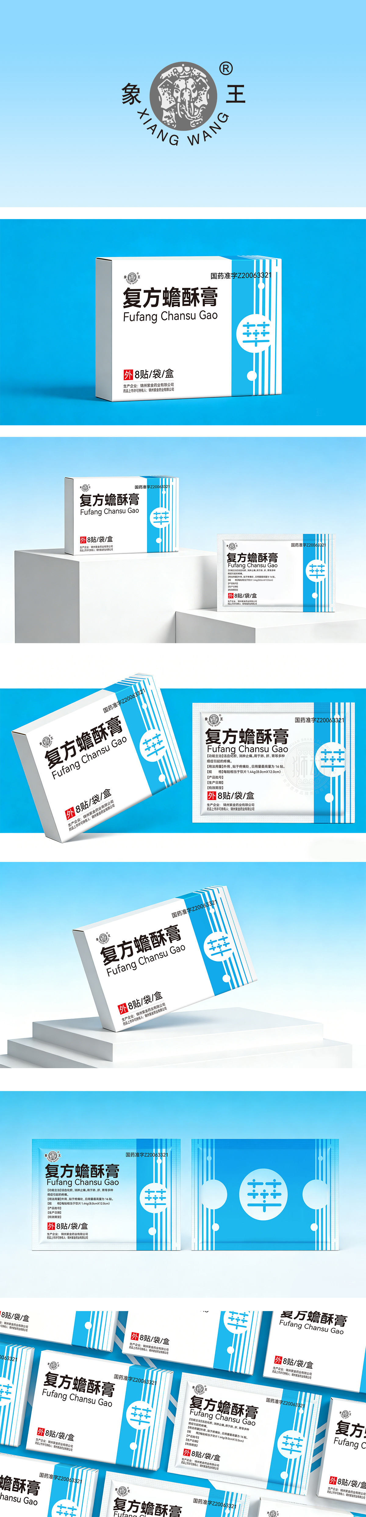 保健品药品复方膏包装设计