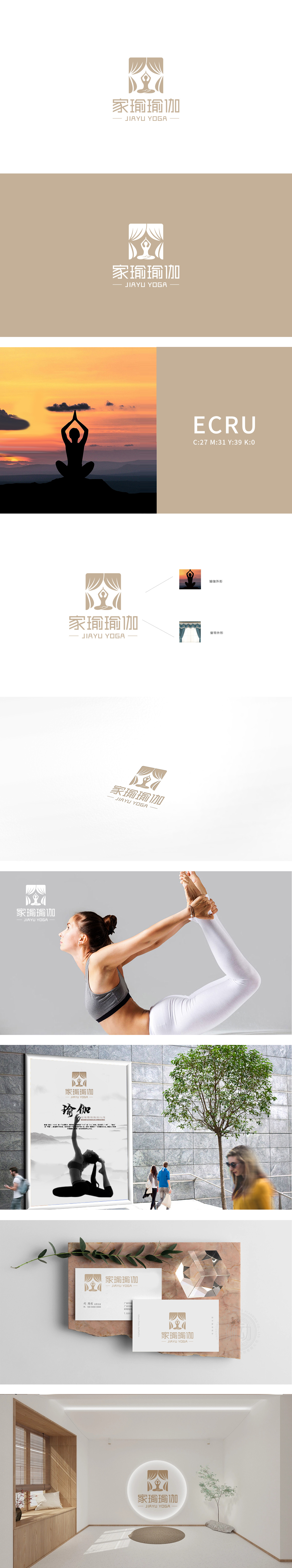 家瑜瑜伽休闲娱乐生活服务 LOGO设计