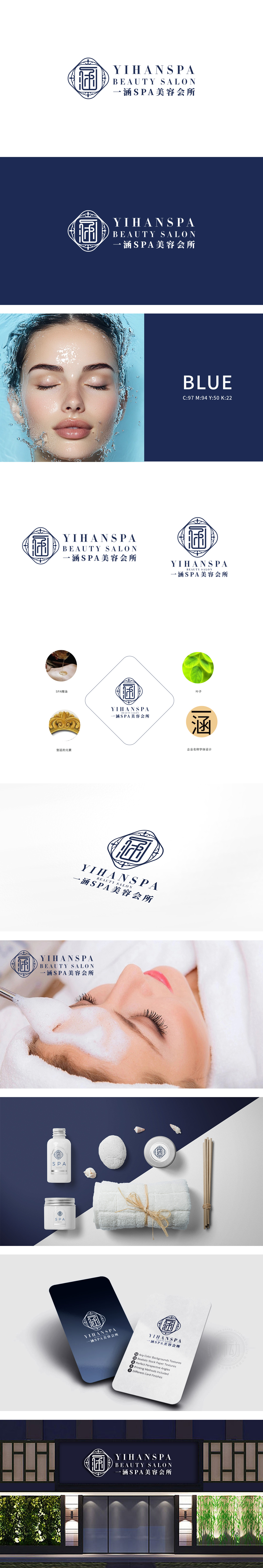 一涵	日化/日用	LOGO设计