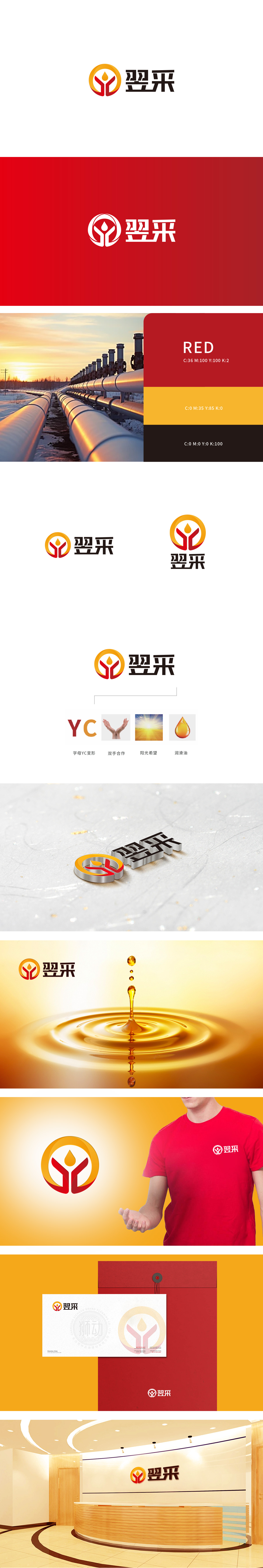 翌采新材料	建材	LOGO设计