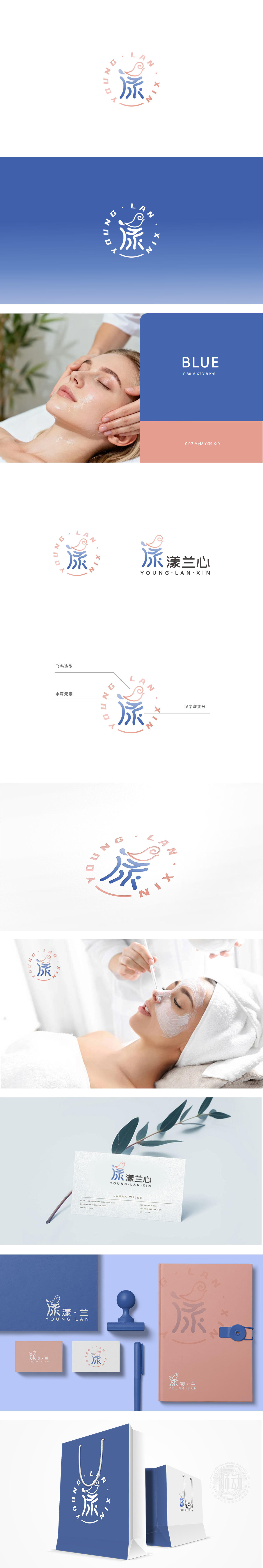 漾兰心	日化/日用	LOGO设计
