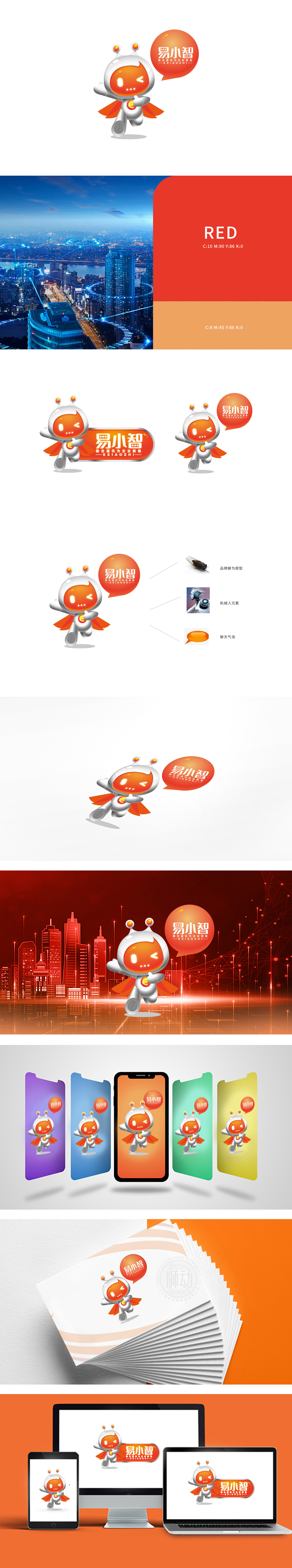 小智	IT/软件/研发	LOGO设计