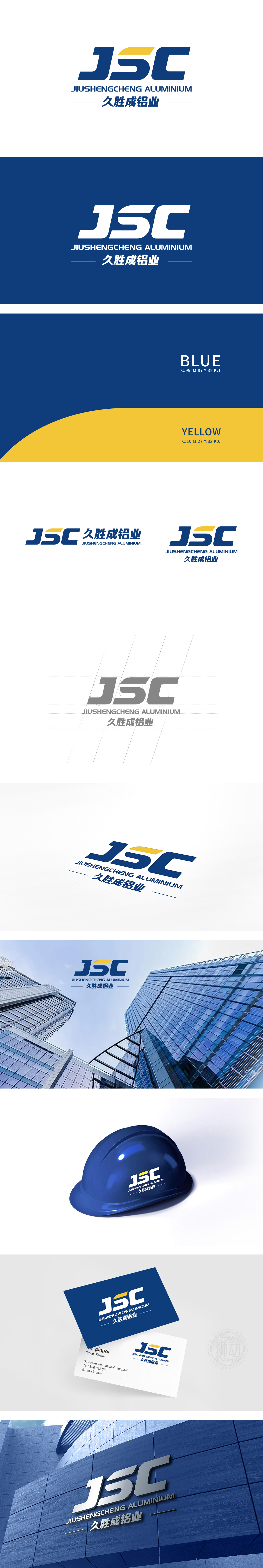 久胜成铝业	建材	LOGO设计
