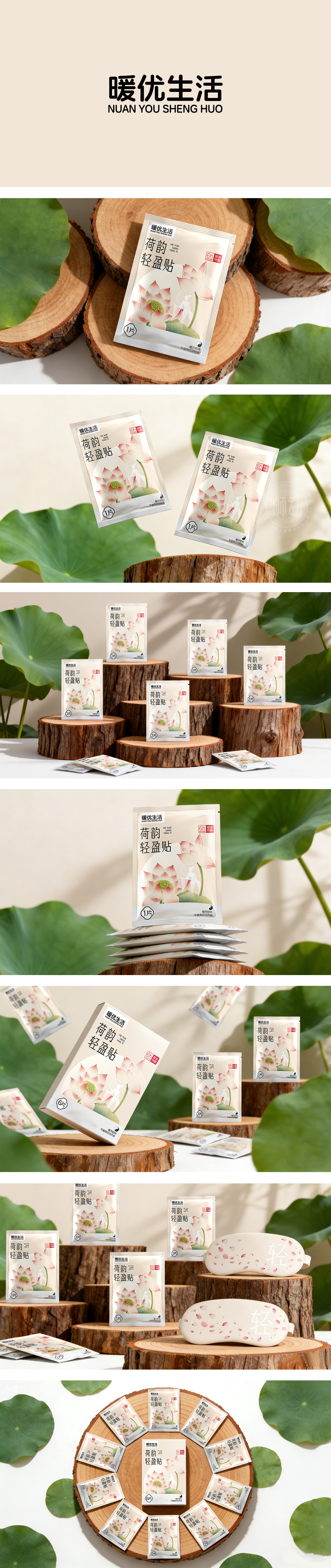 简约自然雅致治愈轻养生慢生活轻盈贴包装设计