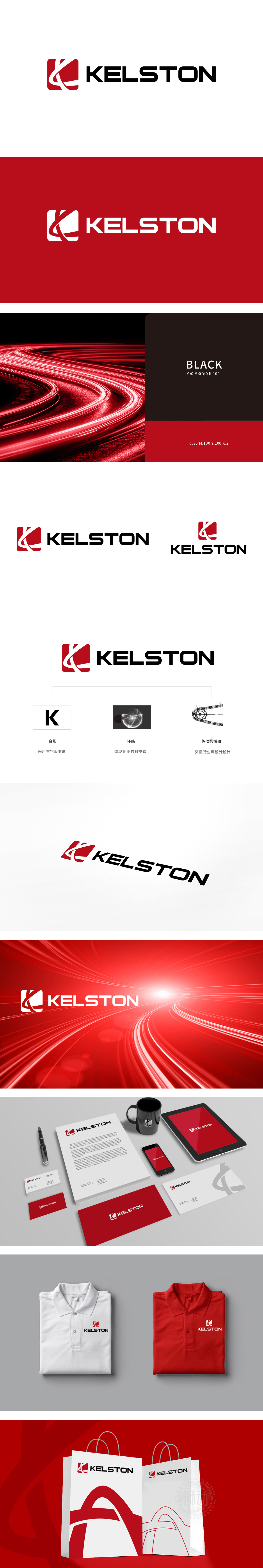 凯尔斯顿	重工机械	LOGO设计