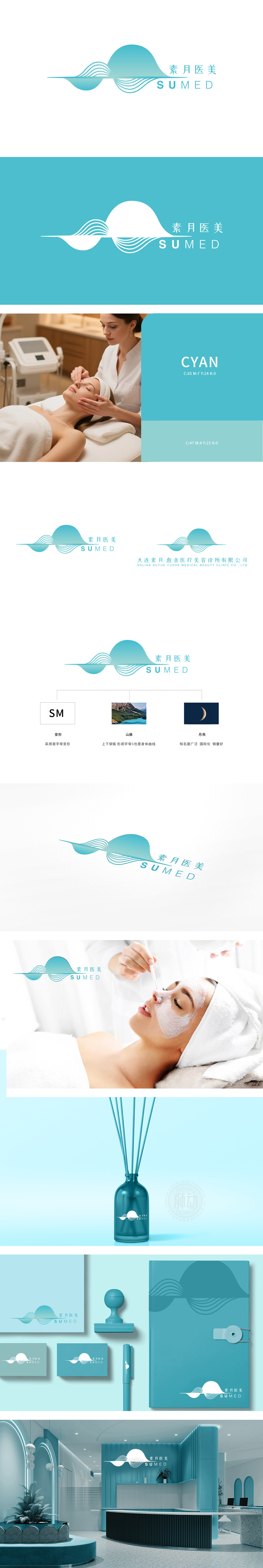 素月	医疗服务	LOGO设计