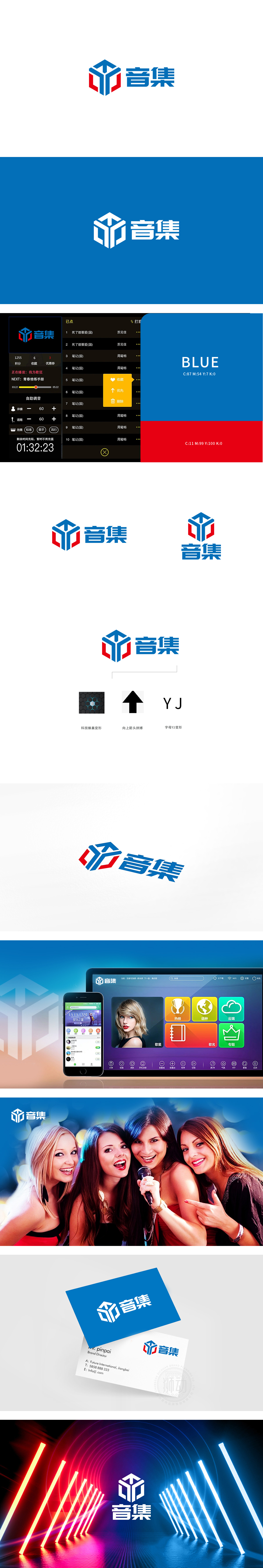 音集	娱乐/文化	LOGO设计