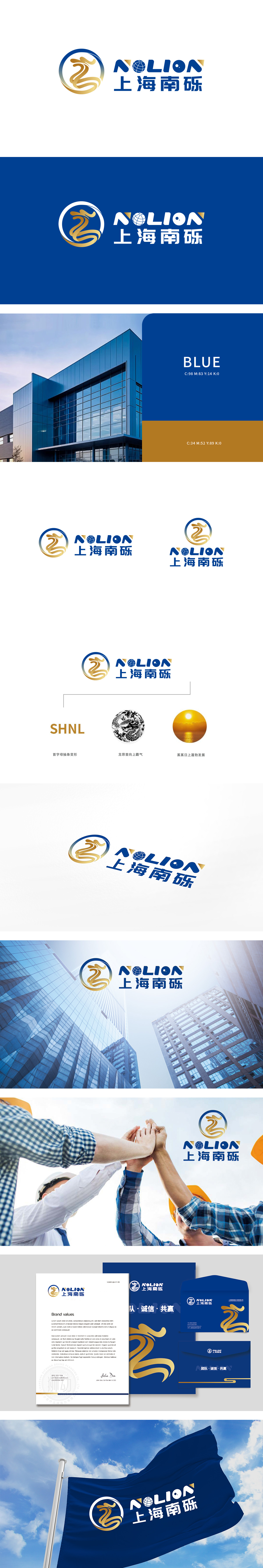 南砾建设 建筑/监理 LOGO设计