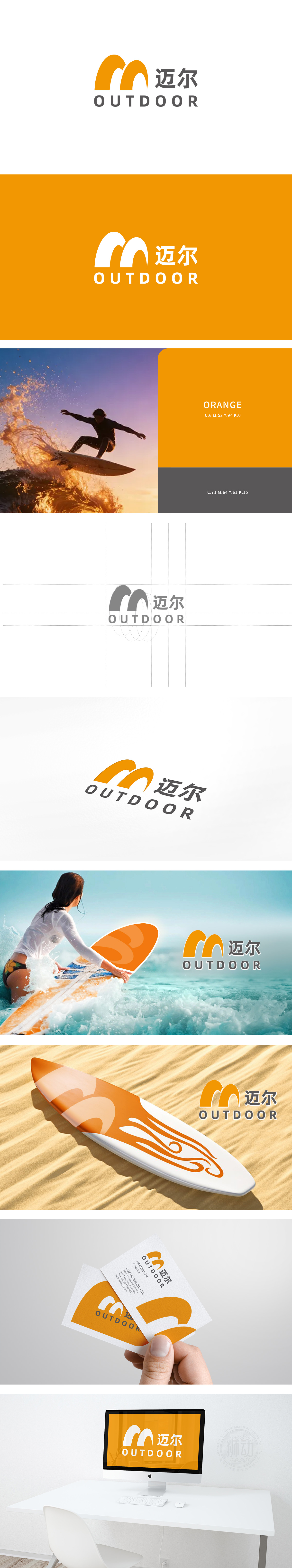 迈尔	体育用品	LOGO设计