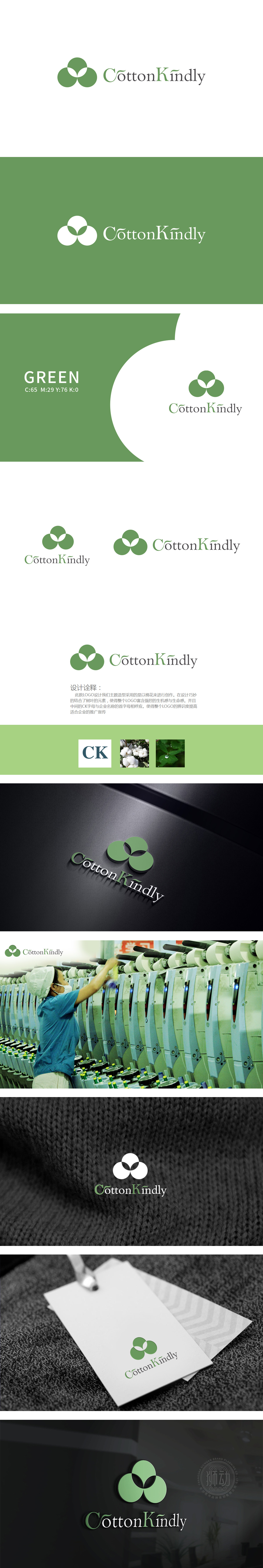 Cotton  King 	纺织品	LOGO设计