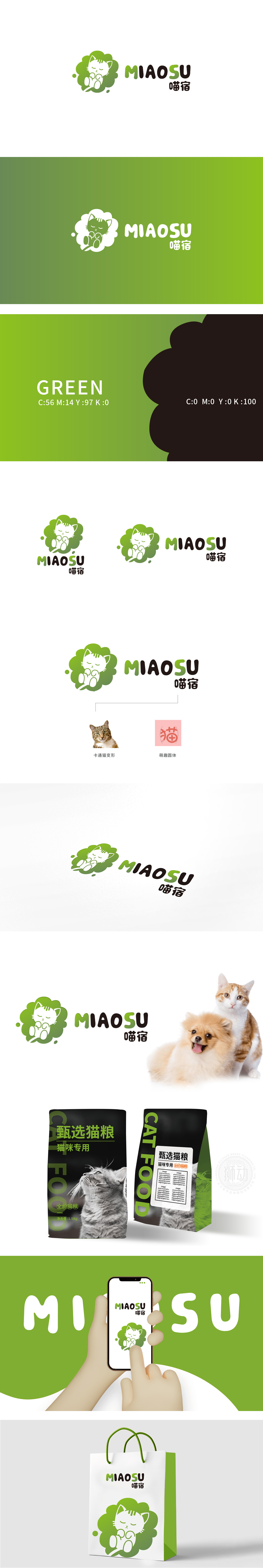 喵宿	休闲娱乐生活服务	吉祥物设计