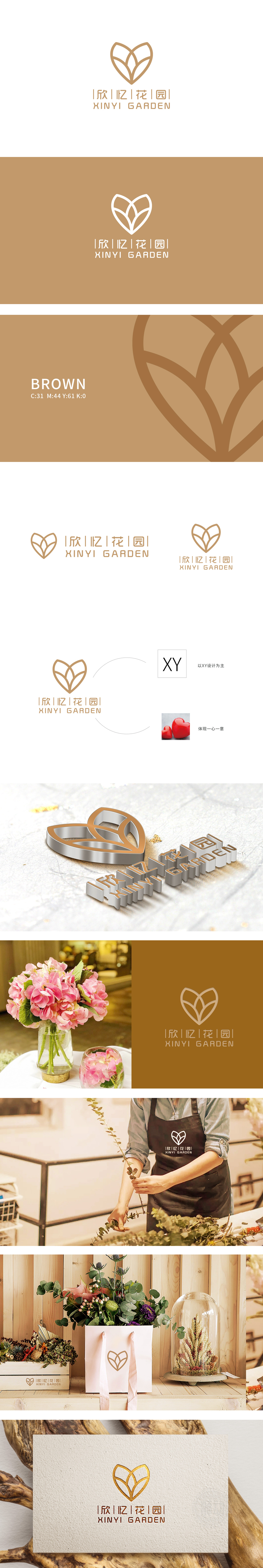 欣忆花园	休闲娱乐生活服务	LOGO设计