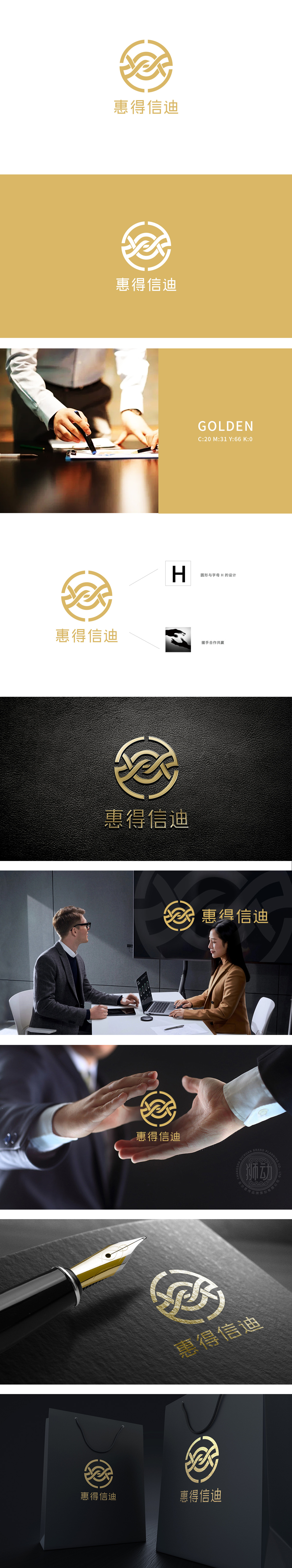 惠得信迪	人力资源	LOGO设计