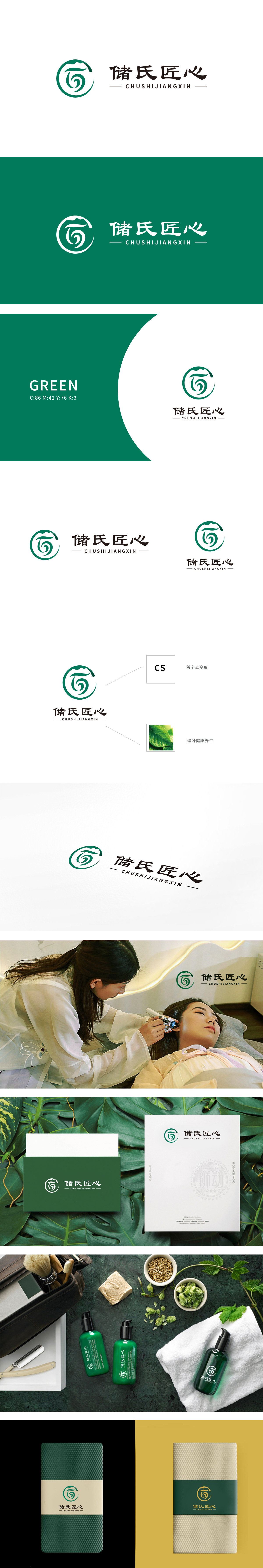 储氏匠心养生OGO设计