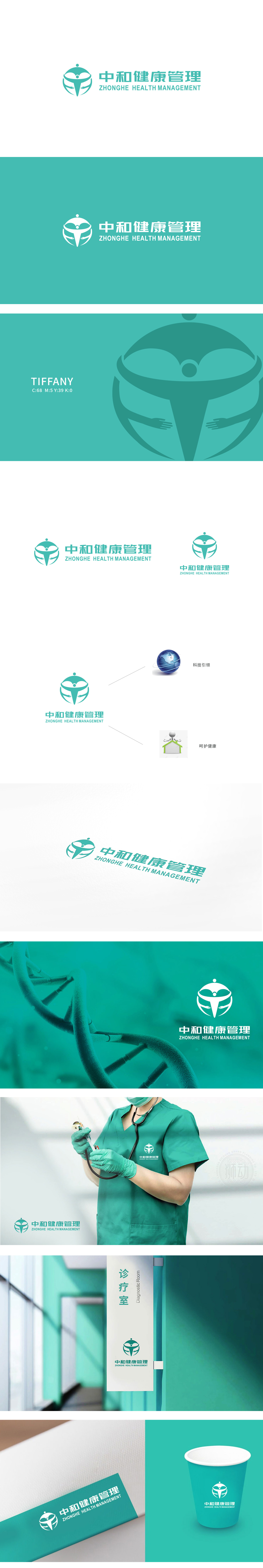 中和健康管理 医疗服务 LOGO设计